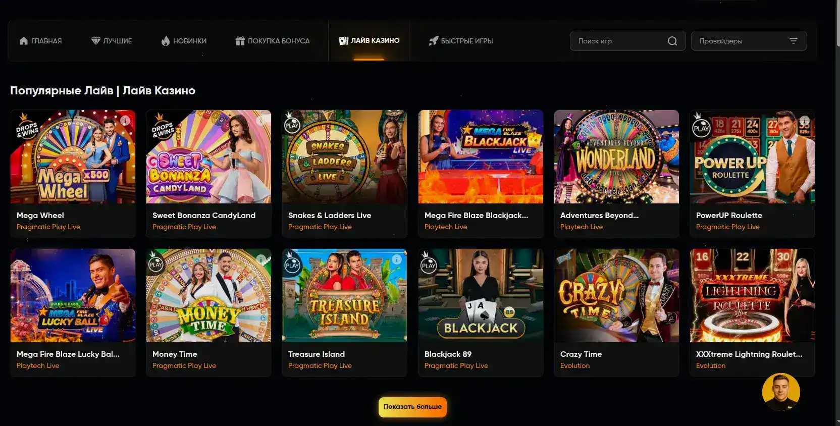 Промо страница бонусов Bitz casino